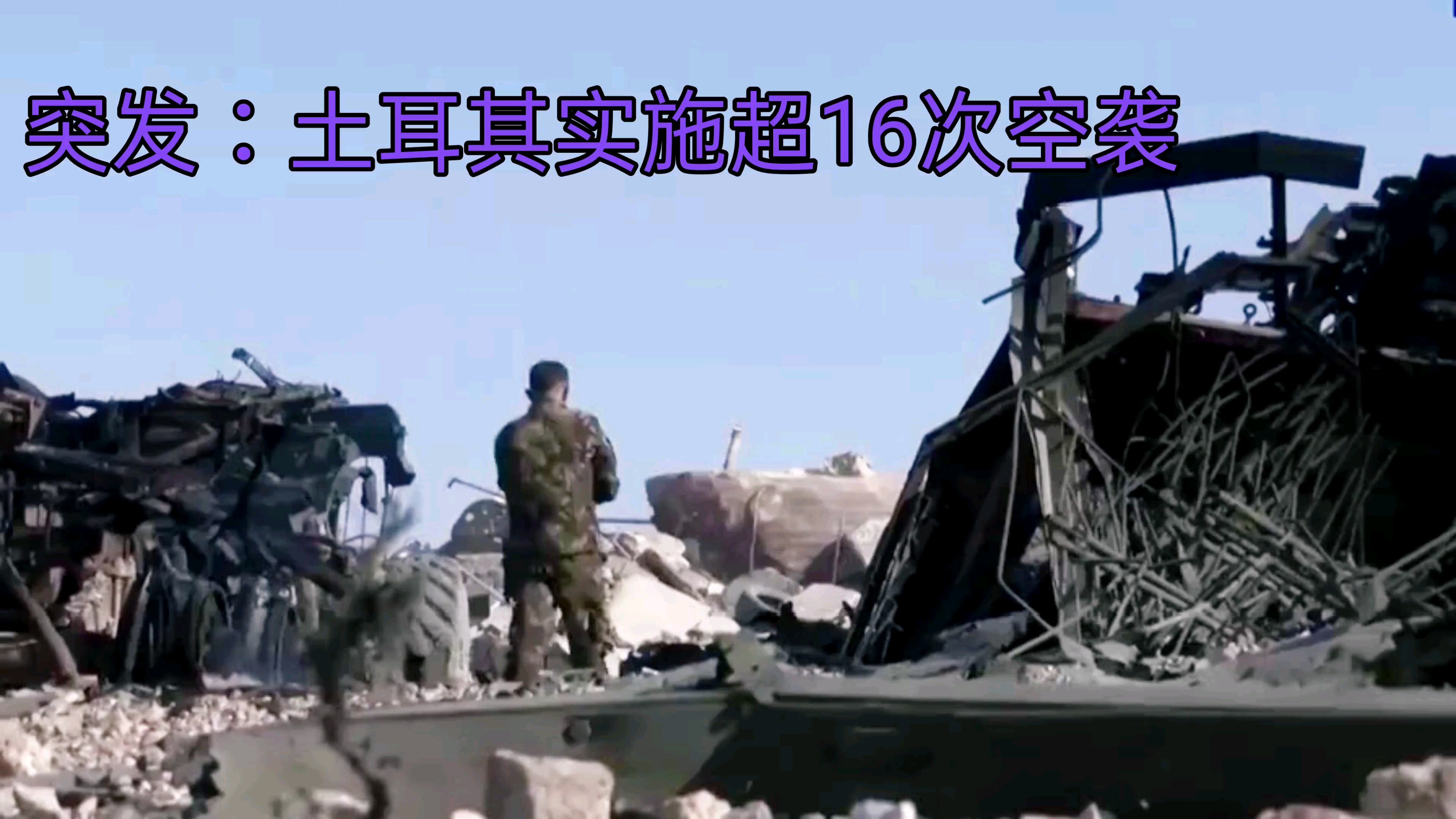 包含精彩的比赛中一幕突发奇袭，惊险刺激的词条